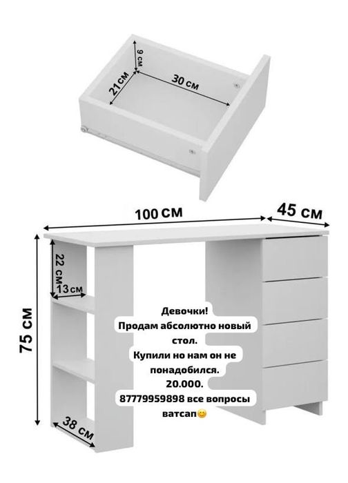 Продам новый стол 20000