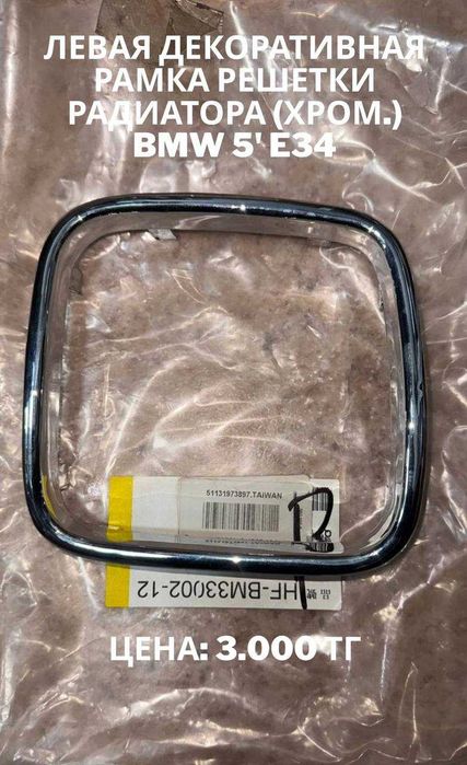 Кузов, Фары, Тормозные диски на BMW 5 E34