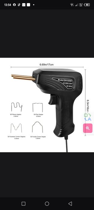 Пластинковый сварочный пистолет