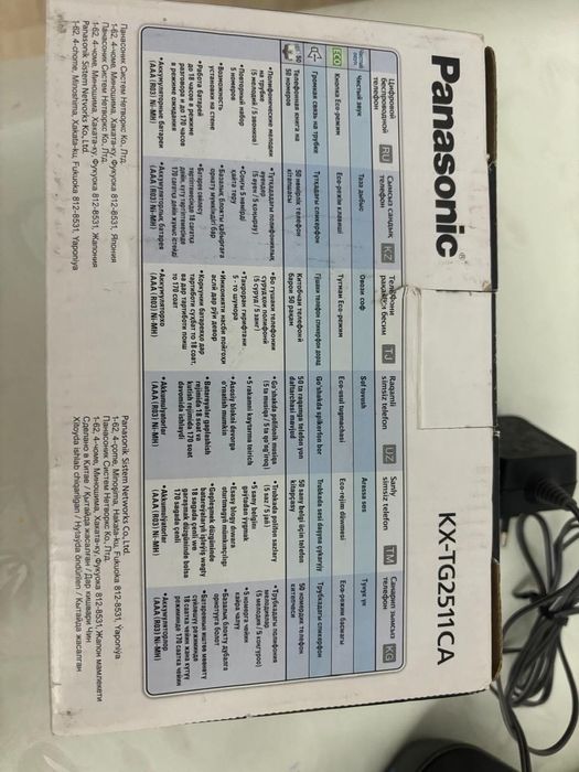 Телефон домашний