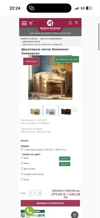 Детско легло 70/190