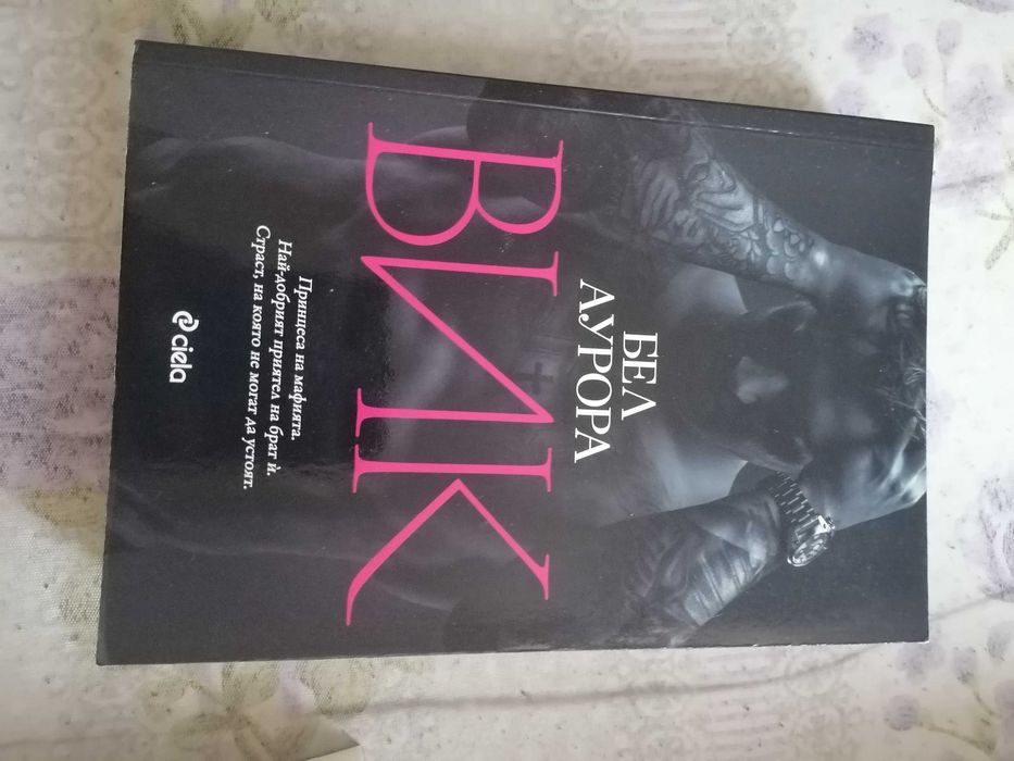 Книги  от различни жанрове