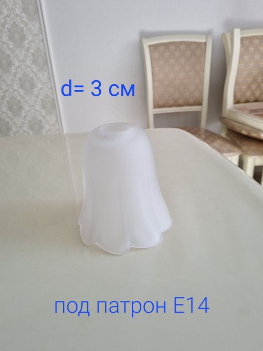 Плафоны для люстры 6 шт.