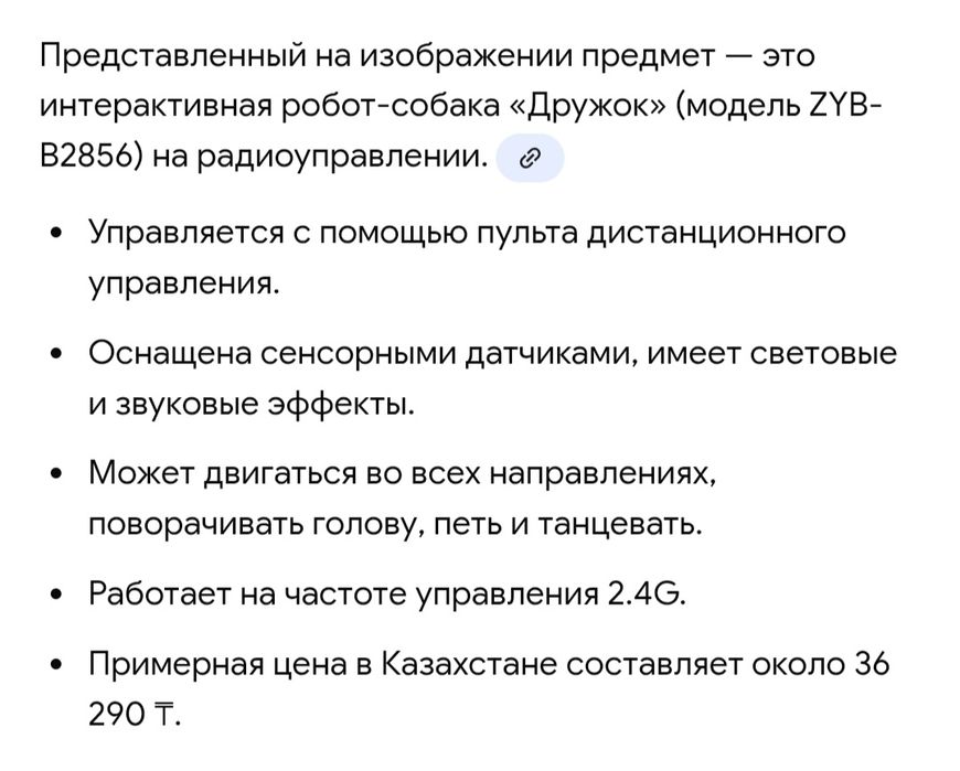 Интерактивная робот собака. Новая.