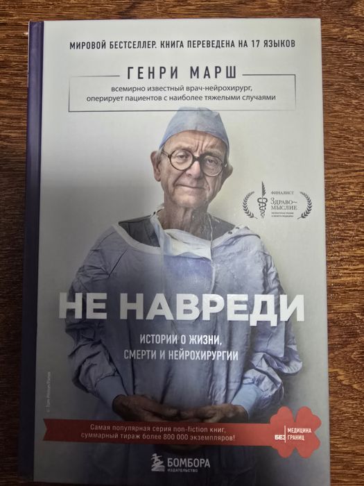 Книги про медицину
