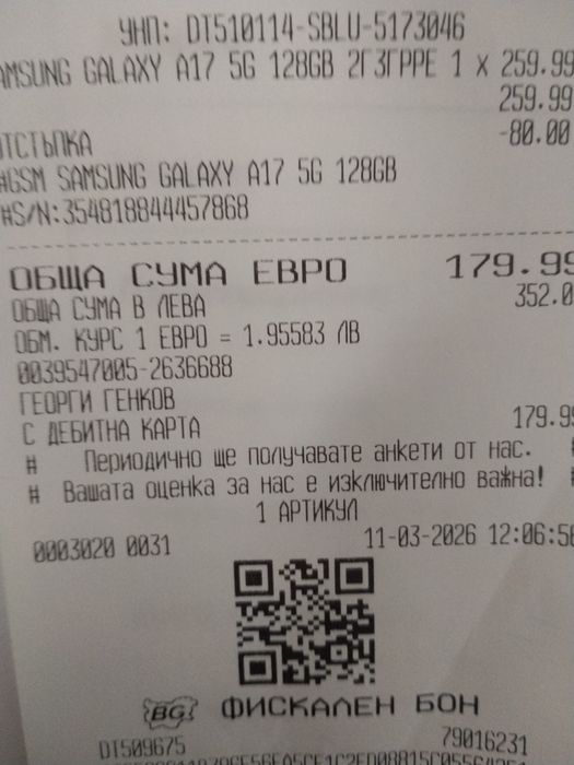 Смартфон Samsung Galaxy A17 5G чисто нов