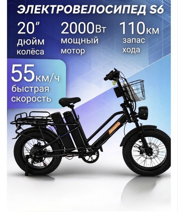 Электровелосипед Geopard 2000W (Мощный / Для доставки и города)
