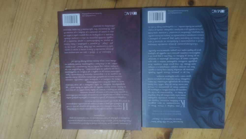 Чудовищата от Искренос