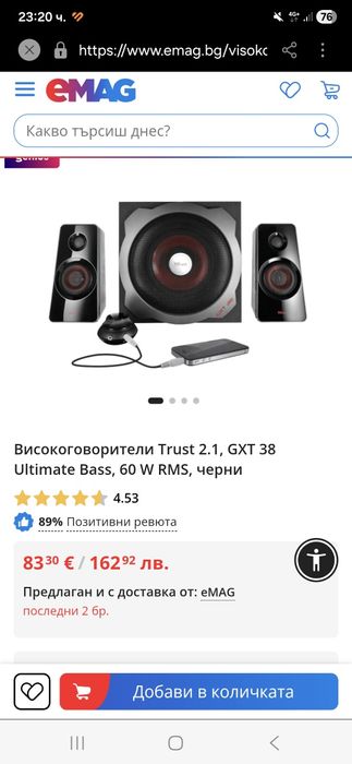 Уредба Trust .....