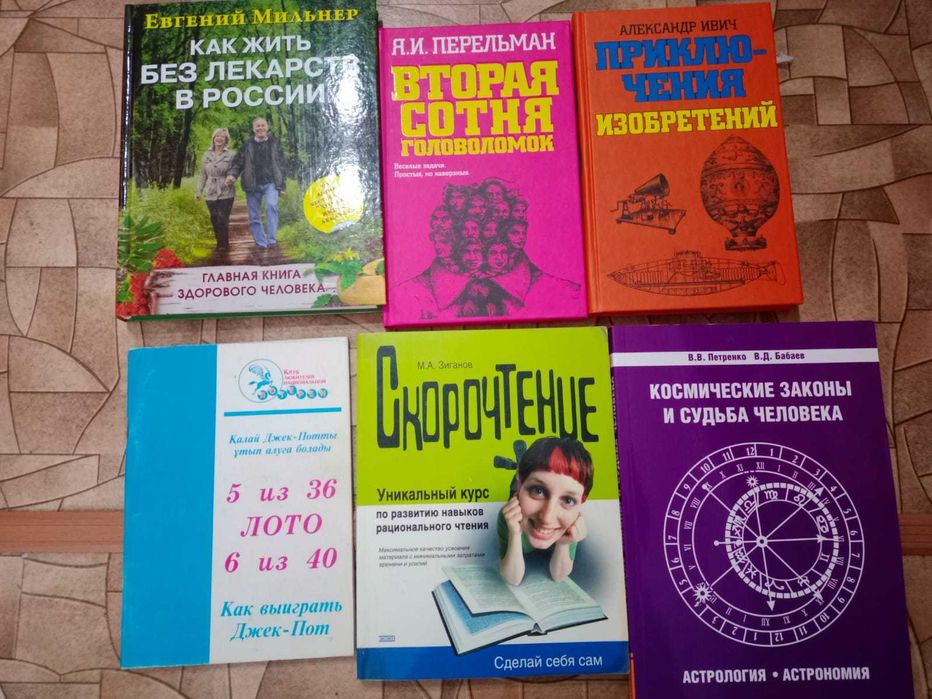 Разные книги продам