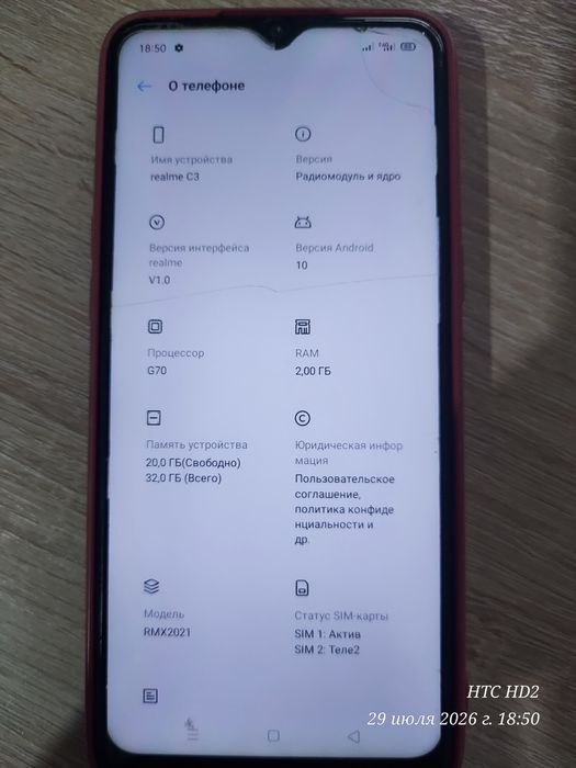 Продам Смартфон Realme C3