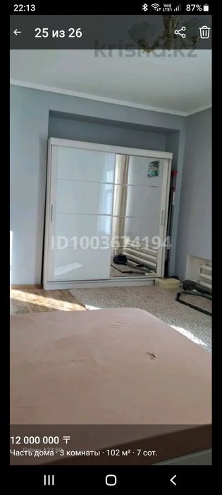 Продажа дома 103 кв