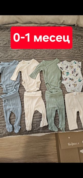Детски и бебешки дрешки