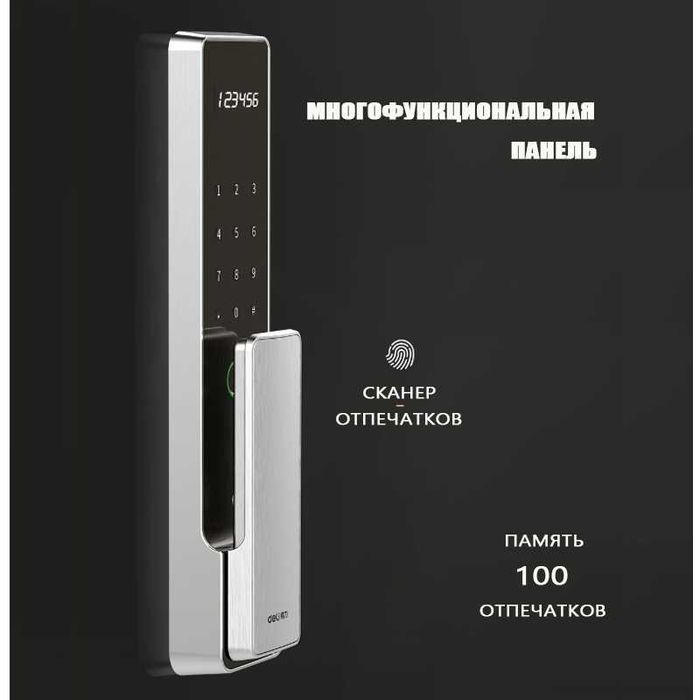 Seyf Deli Сейф Deli 4115G биометрический 510х380х340 56кг Скидки !!!