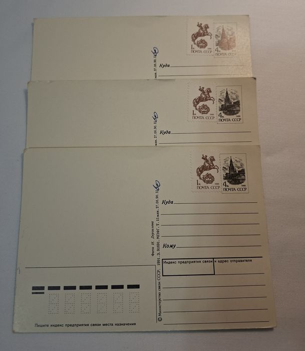 Открытка СССР И. Дергилева