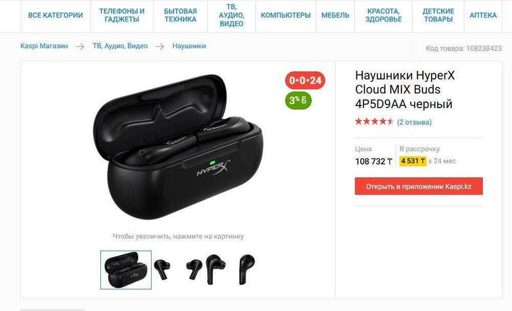 Наушники Hyperx Cloud Mix Buds