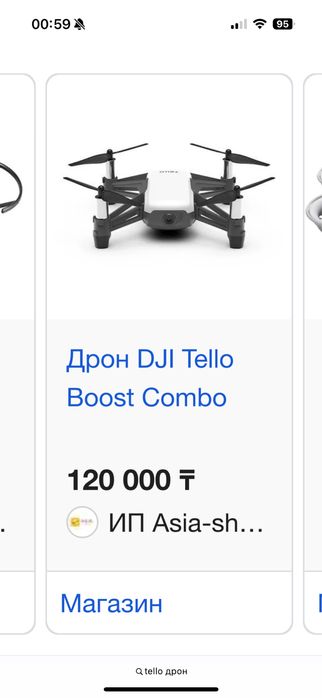 дрон dji tello boost combo