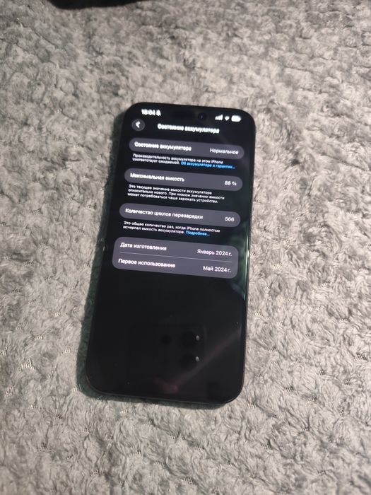 Айфон 15 про Макс eSim