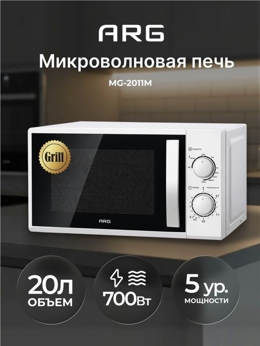 микроволновая печь