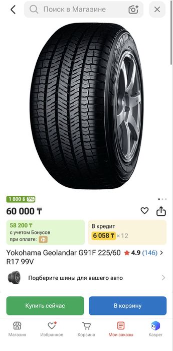 Зимние шины с шипами Yokohama