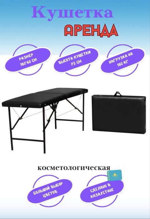 Кушетка с плетом новый