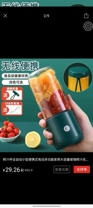 Блендер со стаканчиком