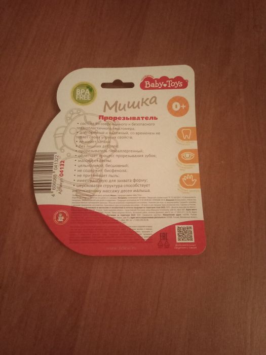 Для грудничков .