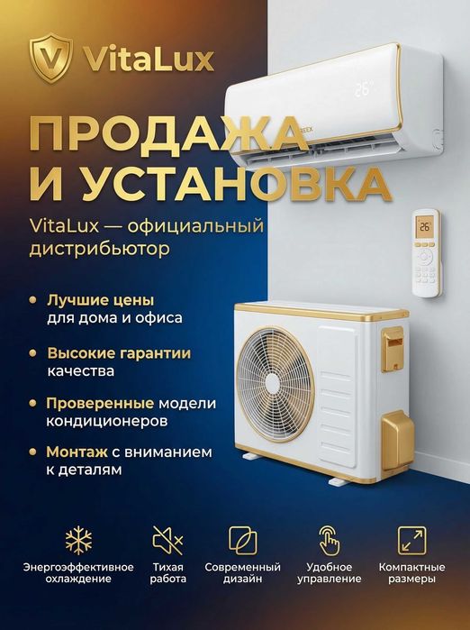Купить Мультисплит-система R32 Ditreex-27, 1 блок, УСТАНОВКА и ПРОДАЖА