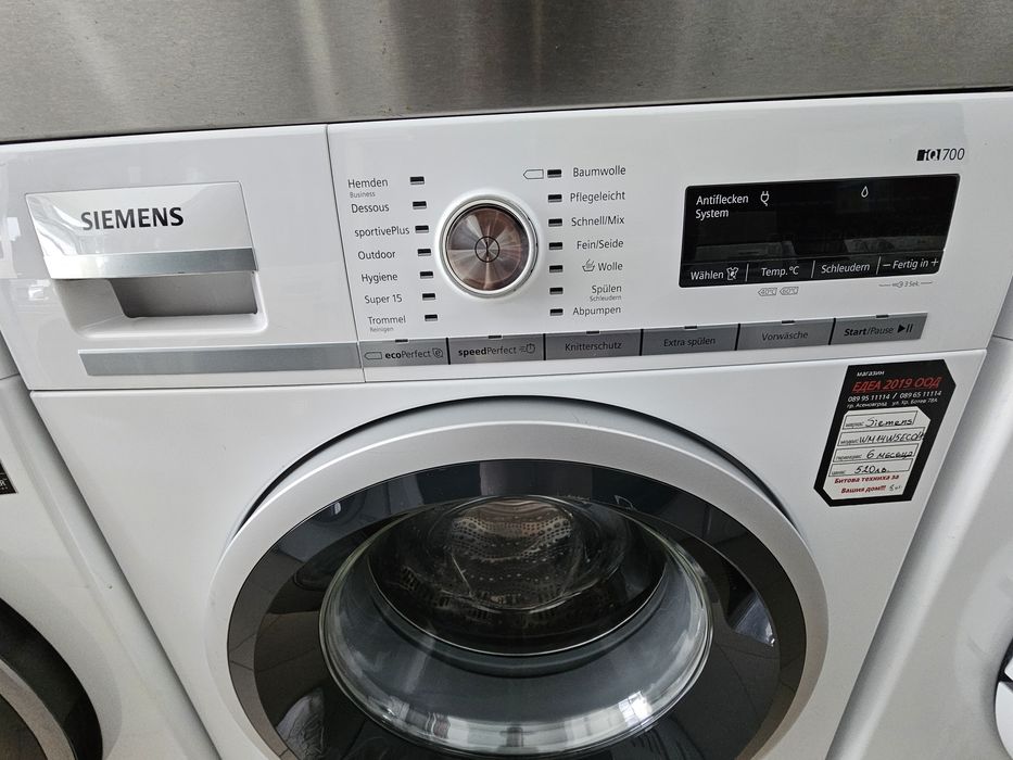 Пералня SIEMENS iQ700