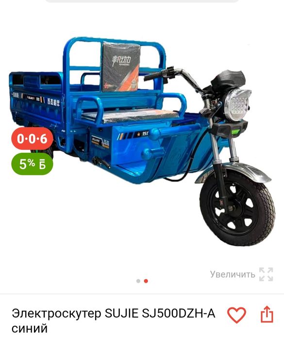 Электроскутер на 220вт