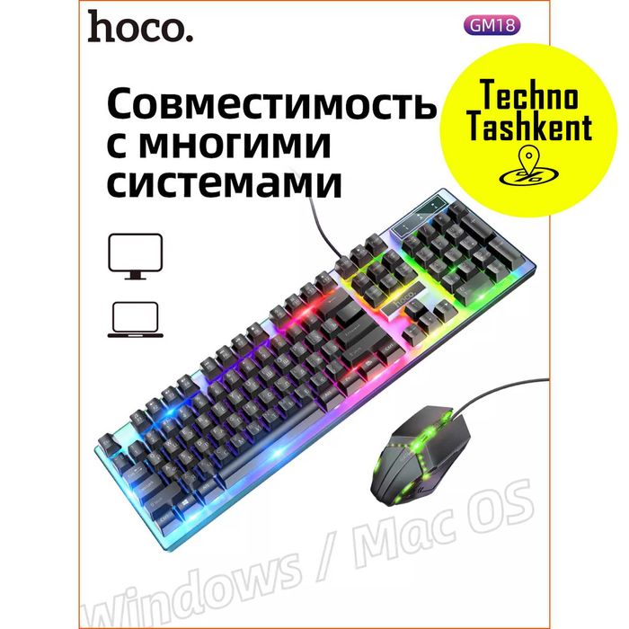 Набор клавиатура и мышь с подсветкой Hoco GM18 (Dostavka Bor)