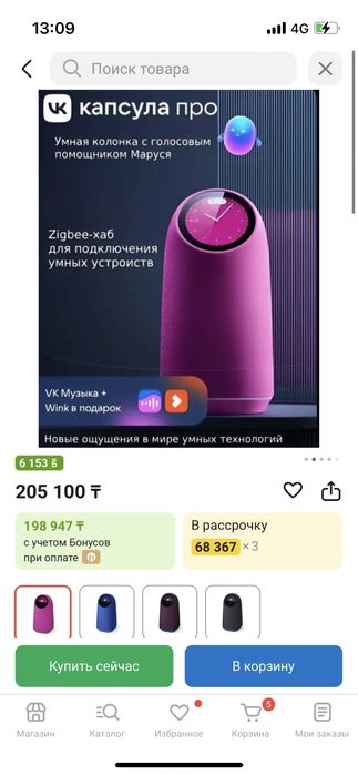 VK капсула pro. Умная колонка. Как Алиса.