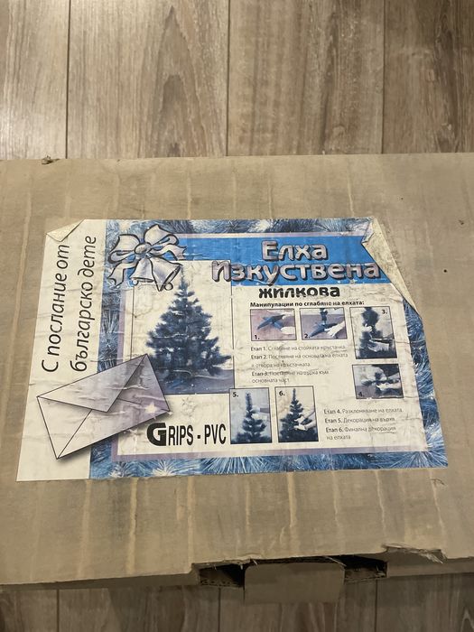 Изкуствена Коледна елха