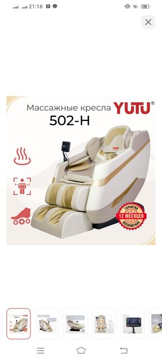 Продам массажное кресло
