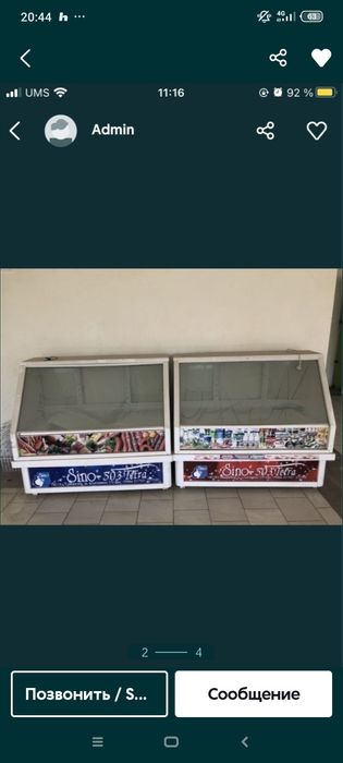 Холодильник витрина две штуки