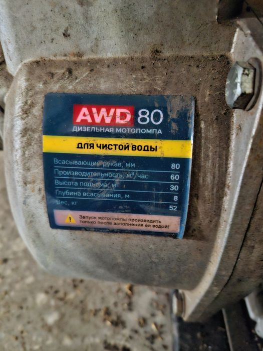 Мото помпа ,дизель