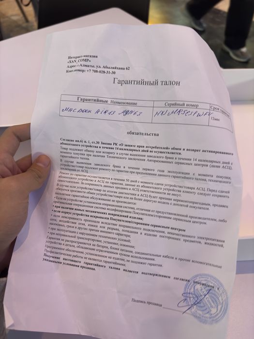 Новый Макбук air 13 2020