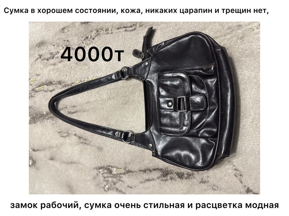 Продам Женские Сумки