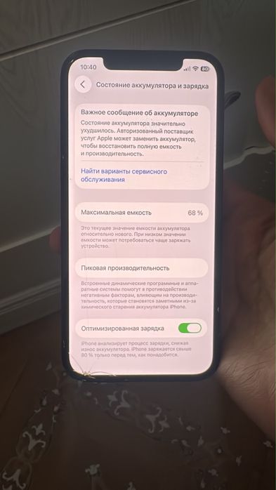 Айфон 12, коробка имеется