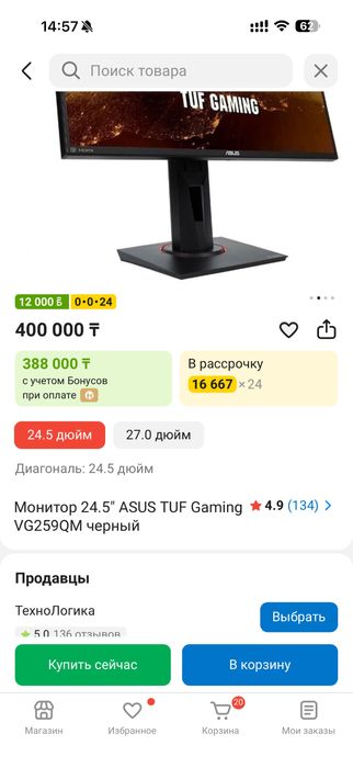ASUS TUF Gaming 280гц