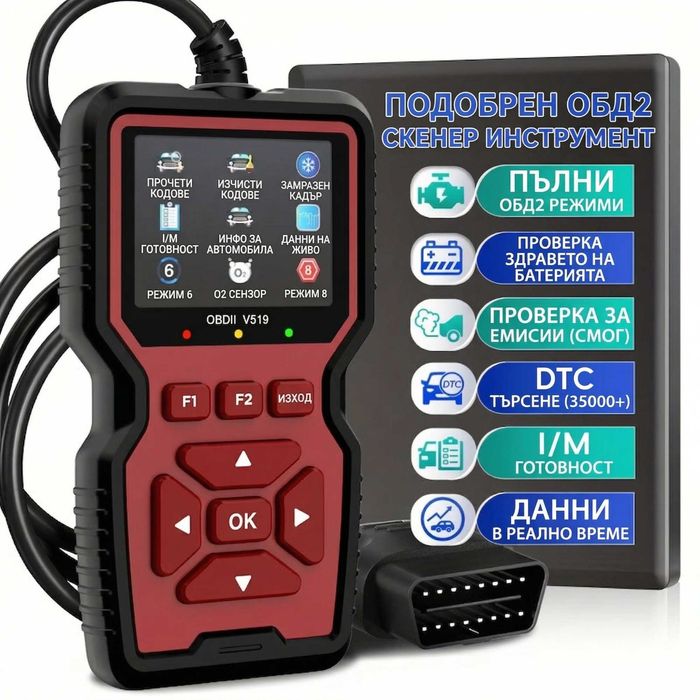 OBD2 Скенер за Автодиагностика и Четец на Грешки за Автомобил Професионален Кодочетец OBD II