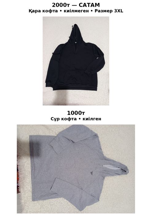 Кофта мужской продам
