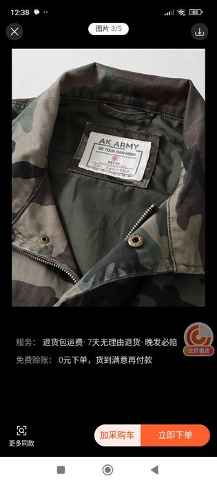 Куртка-штормовка М65.