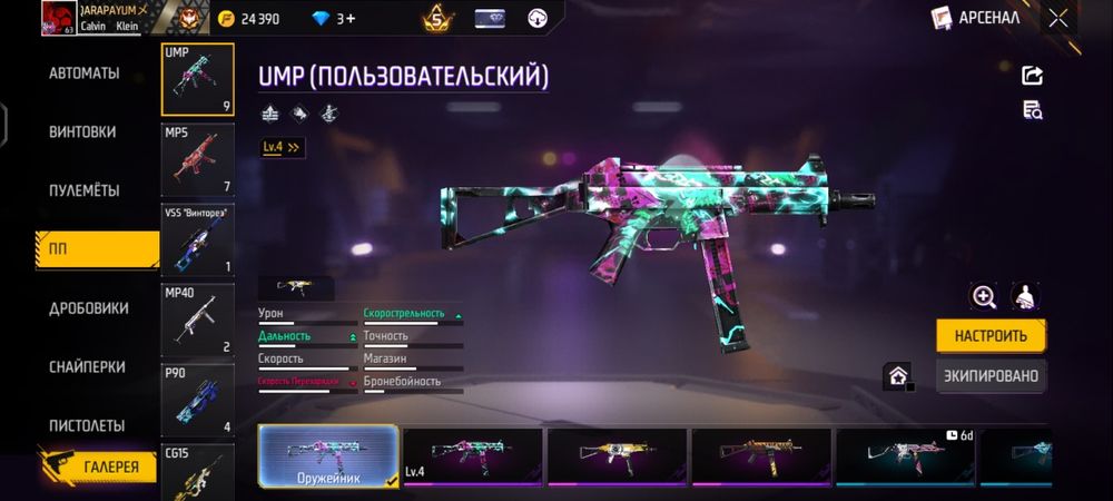 Продаи фф акк или обмен на телефон