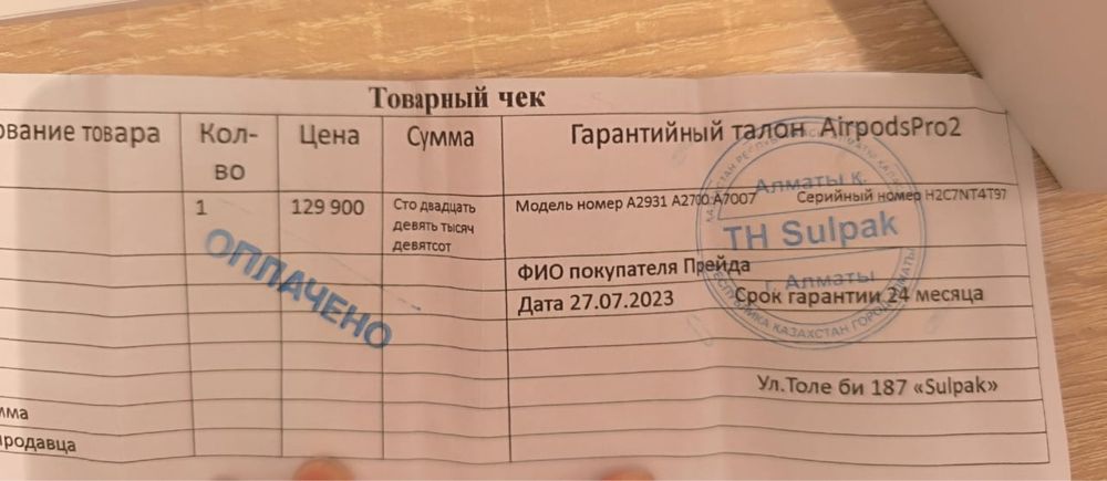 Продаеться оригинальное AirpodsPro2