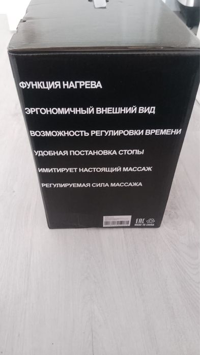 Массажер для ног