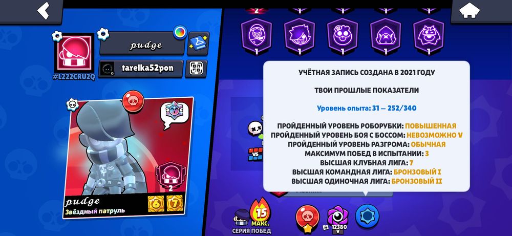 продам аккаунт в бравл старс