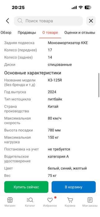 Питбайк ZUUMAV K3-125R 125cc