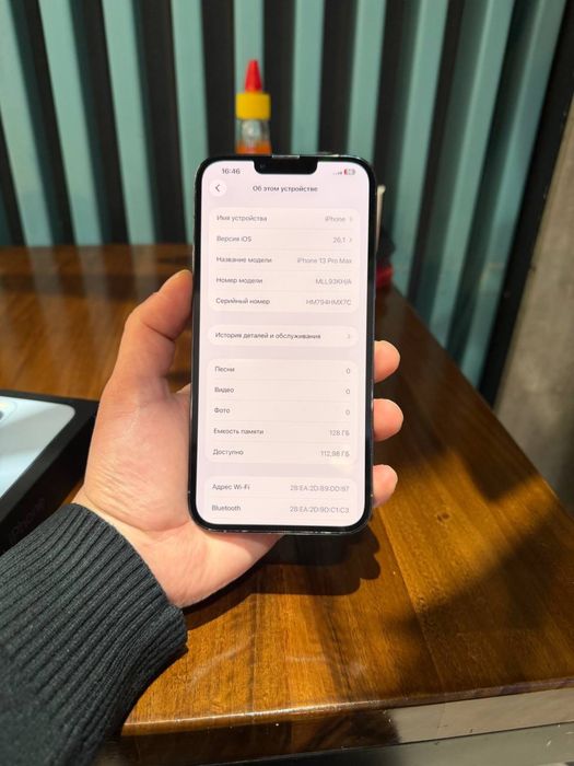 Iphone 13 pro max karobka dokument