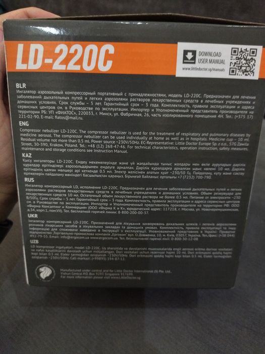 Ингалятор компрессорный бренд LD.